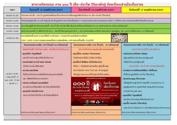 Event's schedule