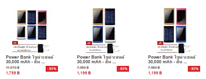 Powerbanks with a big discount