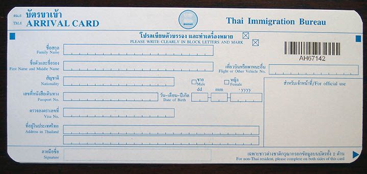 TM.6. Arrival Card